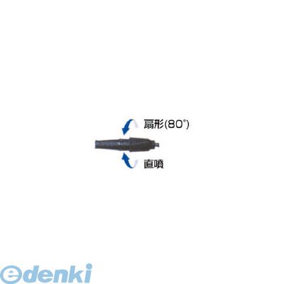 【個数：1個】スーパー工業 04000021 可変ノズル φ1．2