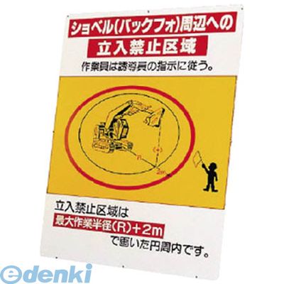 (LINEクーポン有)ユニット 32647 ショベル【バックフォ】周辺への板のみ 鉄板 1200×900