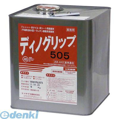 (LINEクーポン有)ミヅシマ工業 5880070 ディノグリップ505