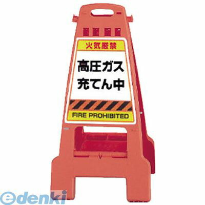 ユニット 868893 カンバリ オレンジ高圧ガス充てん中