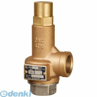 (LINEクーポン有)ヨシタケ AL150C20A 揚程式安全弁【C】 20A