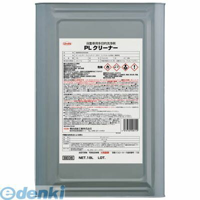 【個数：1個】横浜油脂工業 株 BE06 PLクリーナー