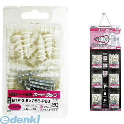 (LINEクーポン有)サンコーテクノ BTP-3.5X25B-P20 【6個入】テクノ ボードタップ ビス付台紙