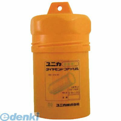 (LINEクーポン有)ユニカ DC120B 湿式ダイヤコアドリルボディ 120mm 湿式ダイヤモンドコアドリル DCタイプ unika DCタイプボディ