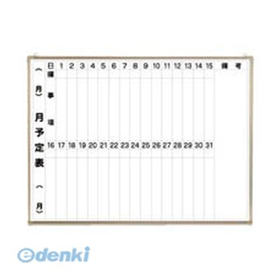 (LINEクーポン有)クラウン CR-WB34M2 ホワイトボード 月予定表 2段タテ書き【１枚】 CRWB34M2