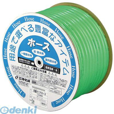 【個数：1個】三洋化成 KC15195D50G 抗菌クリアーホース 15×19．5 グリーン 50mドラム巻