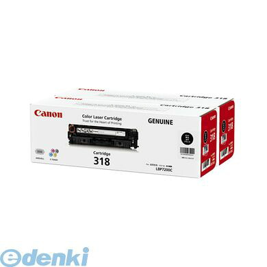 (LINEクーポン有)キヤノン CANON トナーカートリッジ318VP(K) カラーレーザートナー【２本】 キャノン ブラック ブラックVP