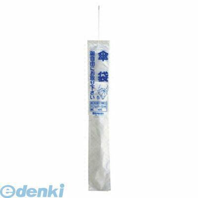 【個数：1個】山崎産業 YA42LOP1 傘入れ袋スタンド用 傘袋72 コンドル 半透明 カサイレフクロスタンドヨウ