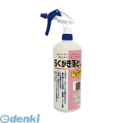 (LINEクーポン有)ワイエステック 3709160001 らくがき落としM 1000ml