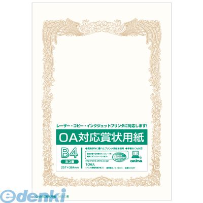 (LINEクーポン有)オキナ SX-B4Y 【10個入】OA対応賞状用紙 SXB4Y