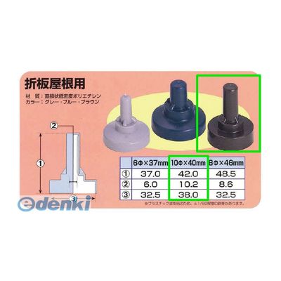 (LINEクーポン有)ヒロセ産業 TENCAP-10-BR【100】 テンキャップ 10mm 色：ブラウン 充填材入りボルトキャップ【100個入】TENCAP10BR【100】