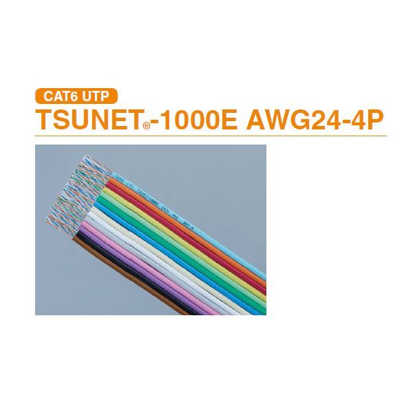 (LINEクーポン有)通信興業 TSUKO TSUNET-1000E AWG24-4P LB 【300m入】 UTPケ－ブル CAT6 単線 【ツウコウ】 TSUNET1000EAWG244P LB