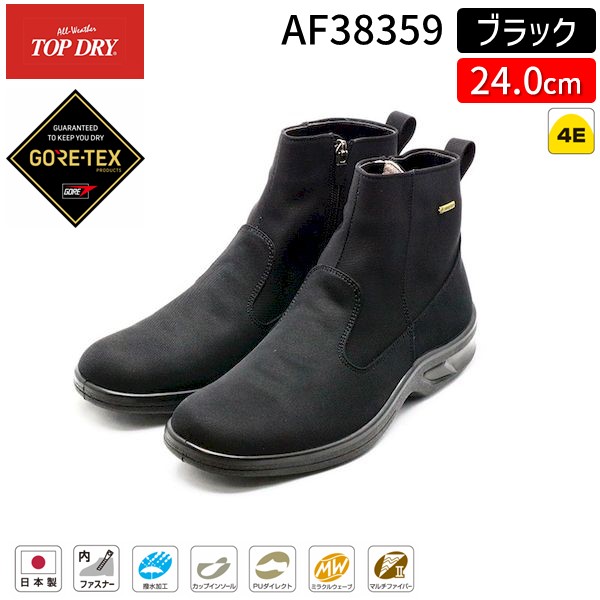 アサヒシューズ トップドライ TDY3835 ブラックPB 24.0cm メンズ ゴアテックス 防水 ショートブーツ 4E 幅広 滑りにくい 防滑設計 蒸れにくい透湿仕様 内ファスナー付き 着脱しやすい 日本製 雨や雪に強い全天候型 クッシ|文具のブングット