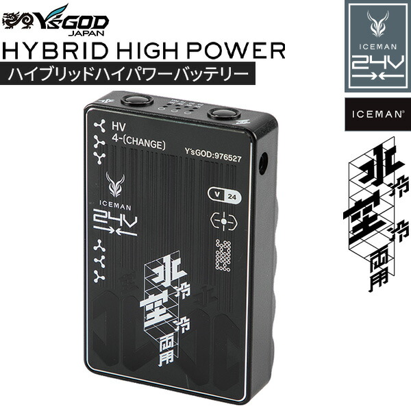 【即納在庫品】アイスマン HYBRID-PROII用 24V バッテリー KBT24VSET2 山真製鋸 ワイズゴッド JAPAN 空調ウェア 水冷服 大容量 充電式 交換用 リチウムイオン 熱中症対策 作業服 作業着 予備 スペア ハイパワー 春夏｜文具のブングット
