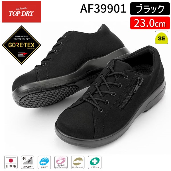 【即納在庫品】アサヒシューズ トップドライ TDY3990 ブラック 23.0cm ゴアテックス 防水 レディース スニーカー 立体成形インソールで快適フィット ファスナー付きで脱ぎ履き簡単 滑りにくい特殊ラバー底 通勤 旅行 普段履きにも最適 日本製