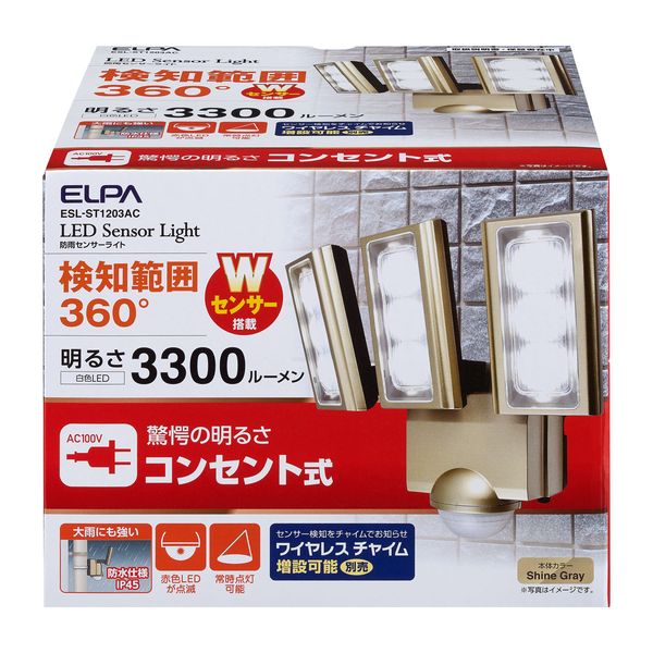 (LINEクーポン有)朝日電器 ELPA ESL-ST1203AC AC センサーライト ESLST1203AC 屋外用LEDセンサーライト エルパ コンセント式 AC電源 動き