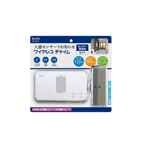 (LINEクーポン有)朝日電器 ELPA EWS-S5033 ワイヤレスチャイムセンサーセット EWSS5033 エルパ インターホン セキュリティ ドアホン 防犯