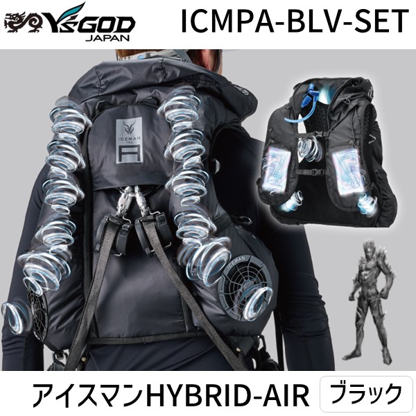 【新品未使用】山真製鋸　アイスマンHYBRID-AIR ベスト 2025】送料無料！山真製鋸_アイスマン_HYBRID-AIR_新作 作業着 作業服