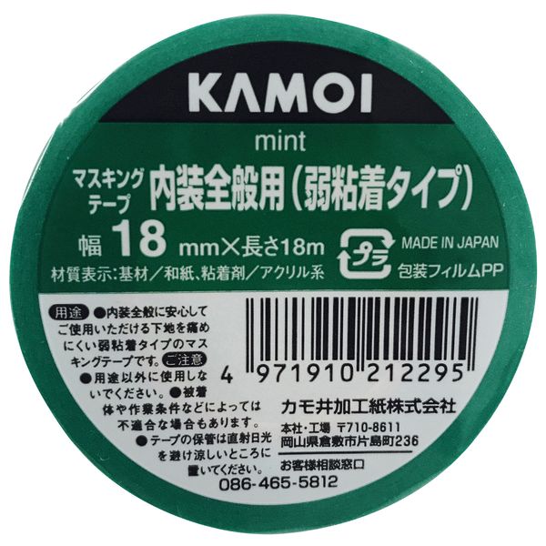 直営店に限定 ハンディ クラウン 4905533142226 布コロナマスカー 1100mm×25m HCM−002 surpr.com.ar