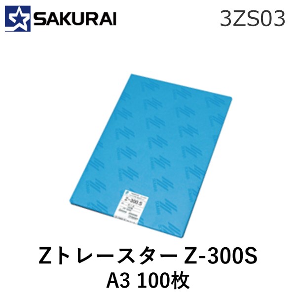 (LINEクーポン有)桜井 3ZS03 ZトレースターZ－300．S A3