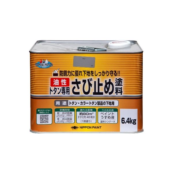 (LINEクーポン有)ニッペホームプロダクツ 4976124182365 直送 代引不可・他メーカー同梱不可 トタン専用さび止め塗料 赤さび 6．4kg 油性トタン専用さび止め 屋根用