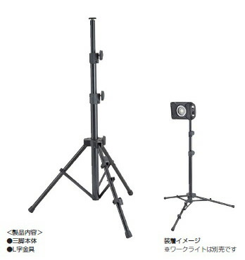 TJMデザイン タジマ LEZT5 ＬＥＤワークライト用三脚Ｔ５