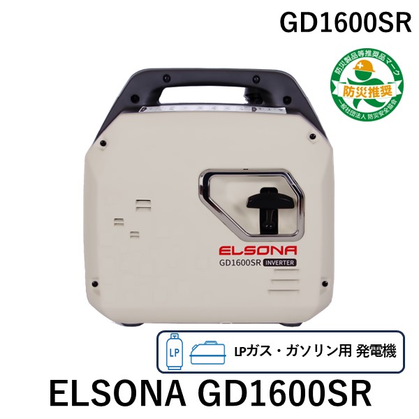 (LINEクーポン有)【個数：1個】G&ECO GD1600SR ELSONA GD1600SR 発電機 LPガス発電機 ガソリン発電機 1500W インバーター発電機 防災 蓄電池 非常用電源 小型 家庭用 非常用 低騒音発電機