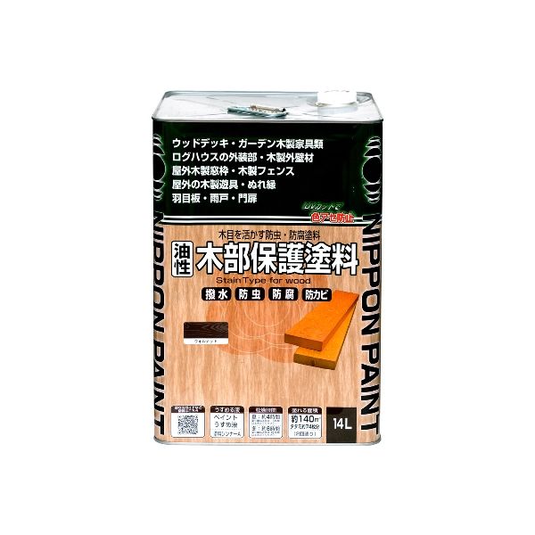 (LINEクーポン有)ニッペホームプロダクツ 4976124519079 直送 代引不可・他メーカー同梱不可 油性木部保護塗料 ウォルナット 14L