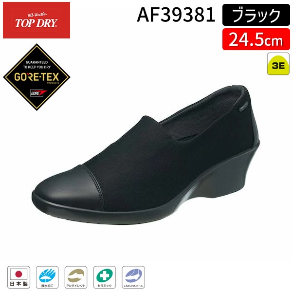 【即納在庫品】アサヒシューズ TDY3938 トップドライ ゴアテックス 透湿 防水 レディース 日本製 靴 シューズ レイン 梅雨 全天候快適 防滑 雨や雪でも安心 歩きやすい 長時間快適 通気性抜群 軽量設計 通勤 旅行 アウトドア