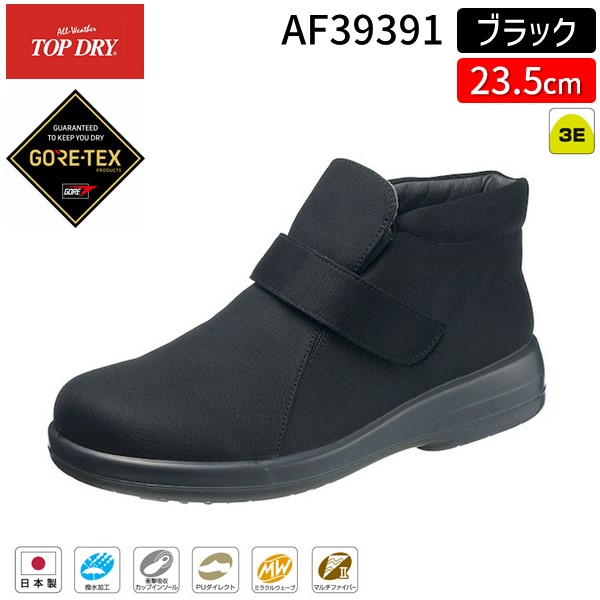 アサヒシューズ トップドライ TOP DRY TDY3939 ゴアテックス搭載 防水ショートブーツ レディース 日本製 雨や雪の日も安心 撥水加工 晴雨兼用 防滑 衝撃吸収 防寒 長靴 シンプル カジュアル おしゃれ 靴 シューズ ブーツ|文具のブングット
