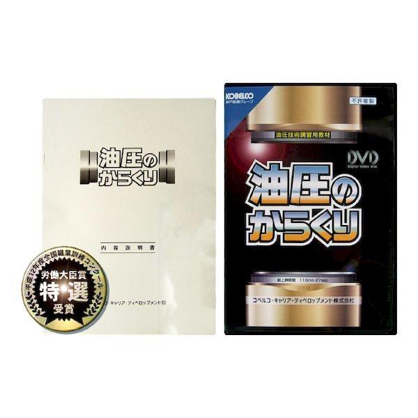 アドウィン ADWIN 01CD-OP1 油圧のからくり 01CDOP1|文具のブングット