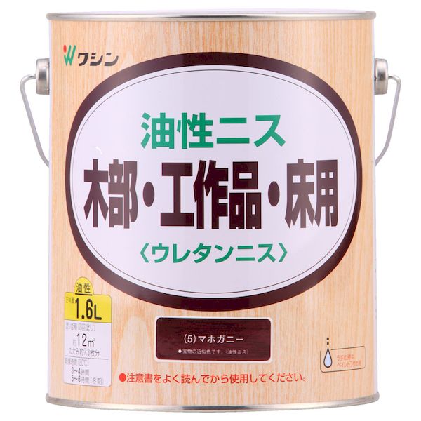 (LINEクーポン有)和信ペイント ワシン 4965405213522 直送 代引不可・他メーカー同梱不可 油性ニス マホガニー 1．6L