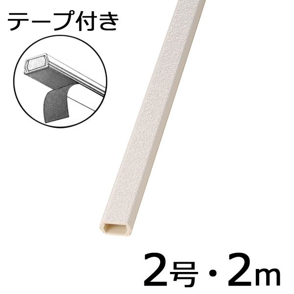 オーム電機 DZ-KMT22ST 【5個入】 テープ付きクロスモール 石目／2号／2m DZ－KMT22ST DZKMT22ST
