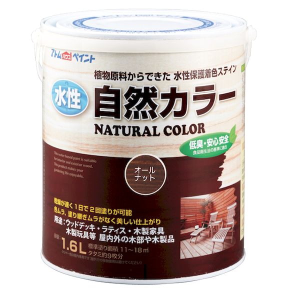 (LINEクーポン有)アトムハウスペイント 4971544086361 水性自然カラー 1．6L オールナット 水性アトム自然カラー アトムペイント 塗料 水性自然カラー自然塗料 木部用自然塗料 ステイン DIY