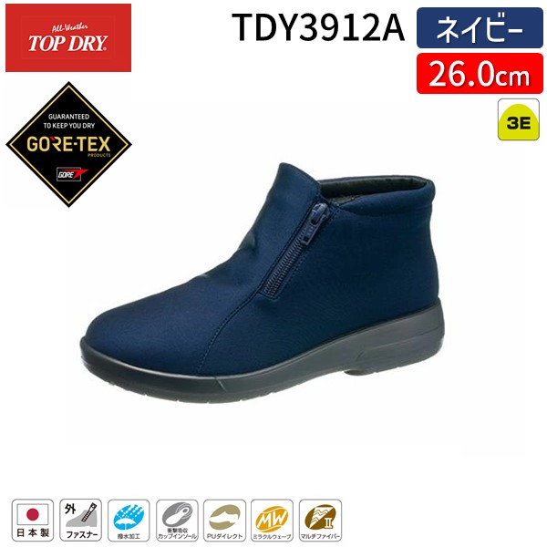 (LINEクーポン有)アサヒシューズ トップドライ TDY3912 ネイビーPB 26.0cm レディース ゴアテックス 防水 透湿 ショートブーツ 晴雨兼用 撥水設計 防滑 幅広3E サイドファスナー付き 着脱簡単 滑りにくい 蒸れにくい 春ブーツ 秋