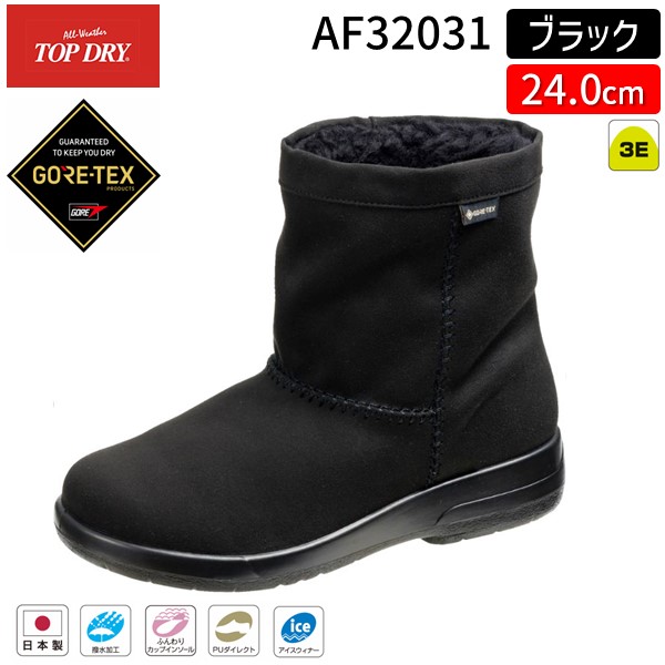 【即納在庫品】アサヒシューズ ASAHI 4963507524492 AF32031－ トップドライTDY3203 ブーツ ムートンブーツ ブラック 24.0cm レディース あたたか 滑りにくい