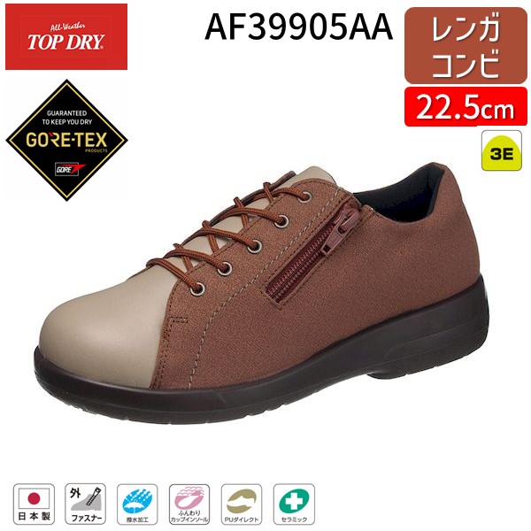 (LINEクーポン有)アサヒシューズ トップドライ TDY3990 レンガコンビ 22.5cm ゴアテックス 防水 レディース スニーカー 立体成形インソールで快適フィット ファスナー付きで脱ぎ履き簡単 滑りにくい特殊ラバー底 通勤 旅行 普段履きにも最
