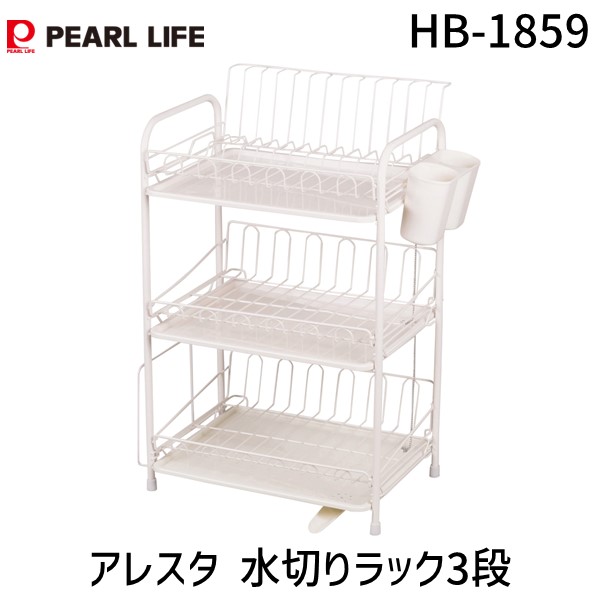 楽天市場】アルマイト 三段式ウォーターグラストレー 中【kmss