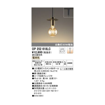 (LINEクーポン有)オーデリック ODELIC OP252618LC ランプ別梱包