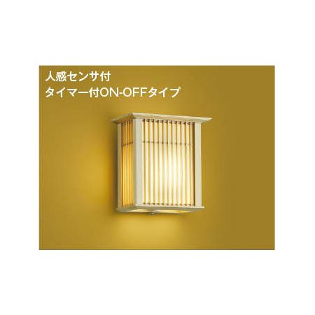 コイズミ照明 AU39961L LED防雨ブラケット|文具のブングット