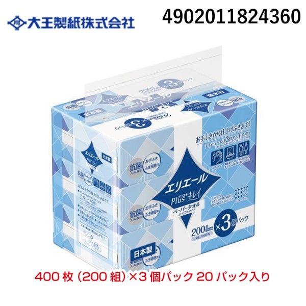 【即納在庫品】【同梱不可】【お一人さま1点限り】大王製紙 4902011824360 エリエールPlus キレイペーパータオルコンパクトタイプ400枚（200組）×3個パック 20パック入り