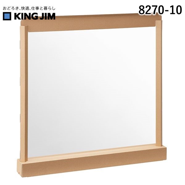 (LINEクーポン有)翌日出荷 キングジム KIMG JIM 8270-10 巻き取り式フィルムパーティション 827010