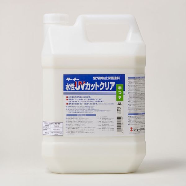 ターナー色彩 UV004903 水性UVカットクリア クリア半ツヤ 4L|文具のブングット