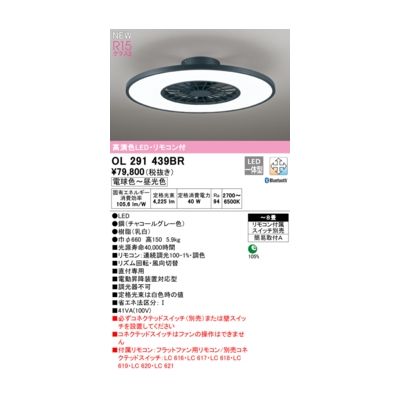 (LINEクーポン有)オーデリック ODELIC OL291439BR LEDシーリングライト 36,303円