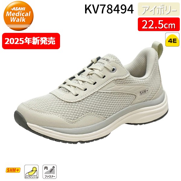 4963507505941 KV78494 メディカルウォークWKL031 アイボリー 22．5cm