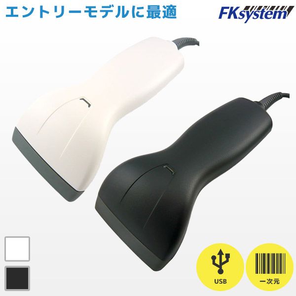 (LINEクーポン有)【個数：1個】エフケイシステム CCD-700(W) 直送 代引不可・他メーカー同梱不可 1次元コード対応 バーコードリーダー CCD700(W)