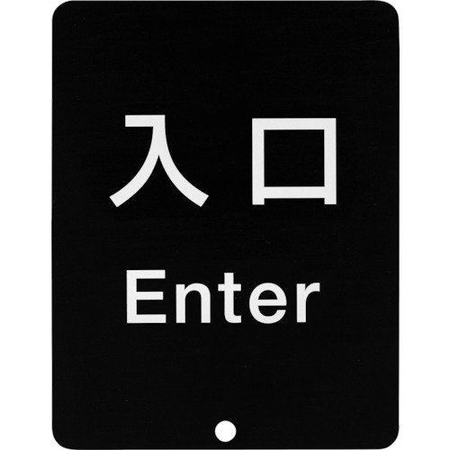 (LINEクーポン有)【即納在庫品】「直送」スガツネ工業 80-DS8511V-ENTER 290035912 80−DS8511V−ENTERサインパネル80DS8511VENTER|文具のブングット