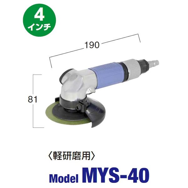 【即納在庫品】「直送」日東工器 MYS-40 マイトン ジスクサンダ ５６８２６ MYS40