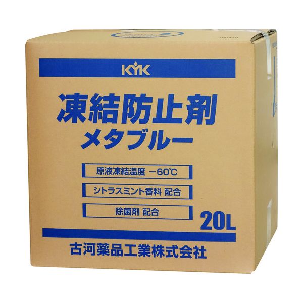 【即納在庫品】「直送」ＫＹＫ 41-203 凍結防止剤メタブルー 20L BOX 41203