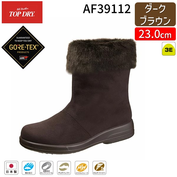【即納在庫品】アサヒシューズ ASAHI 4963507771964 AF39112 トップドライ TDY3911 ダークブラウン 23.0cm